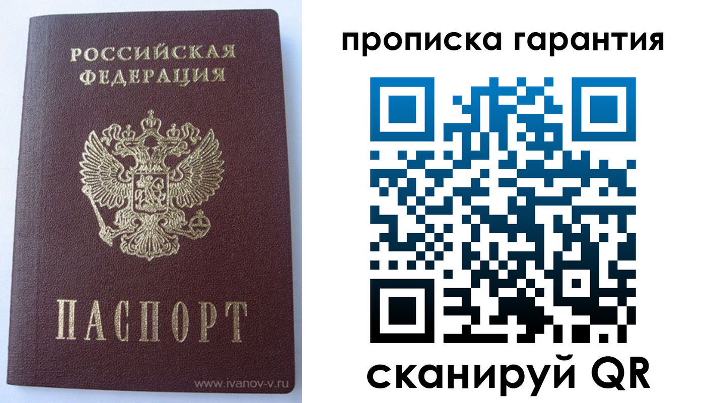 временная регистрация для всех в Стрежевом