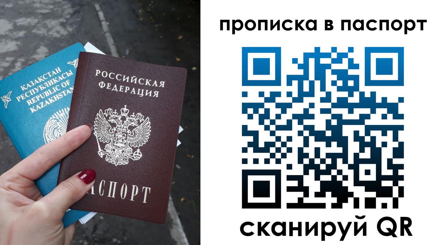 прописка для военкомата в Стрежевом