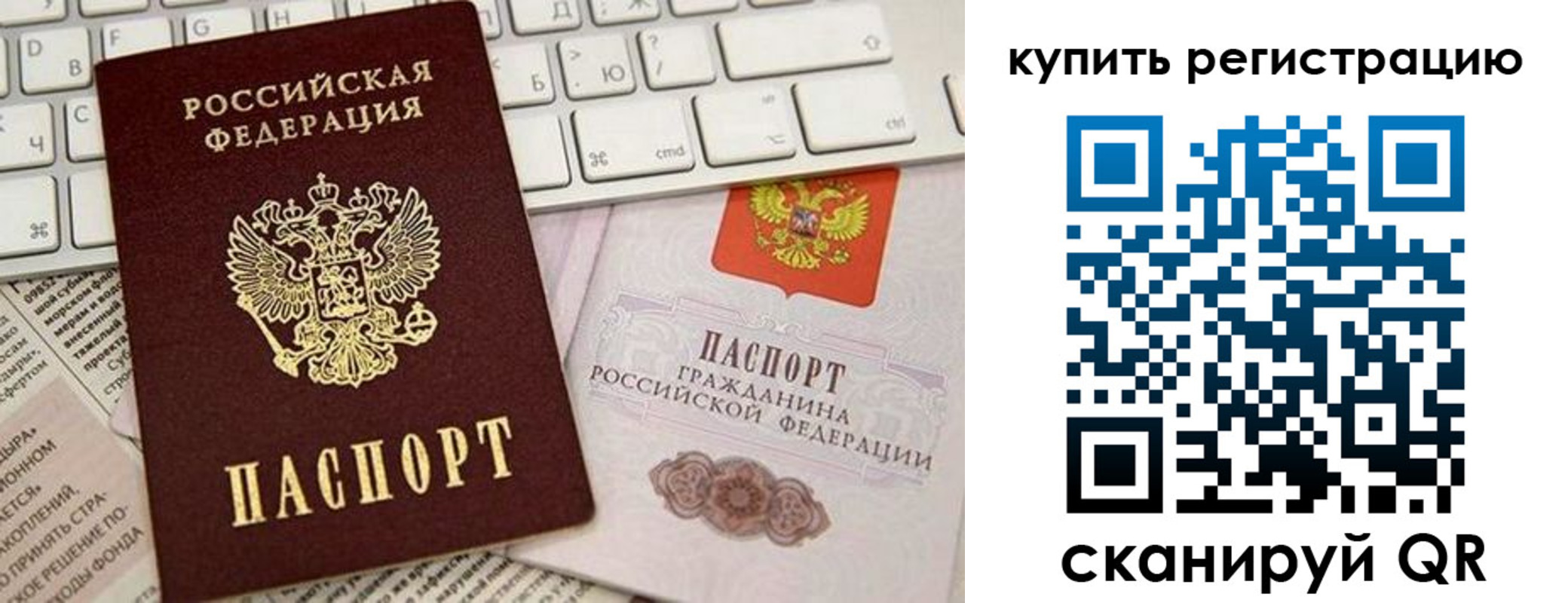 временная регистрация для школы в Стрежевом